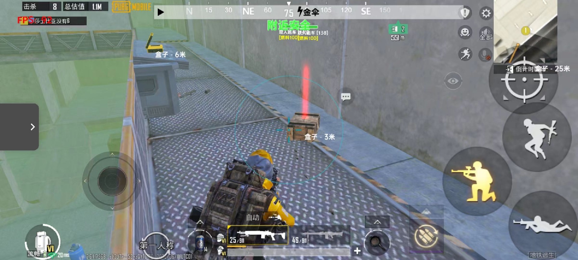 和平精英《诛仙》辅助